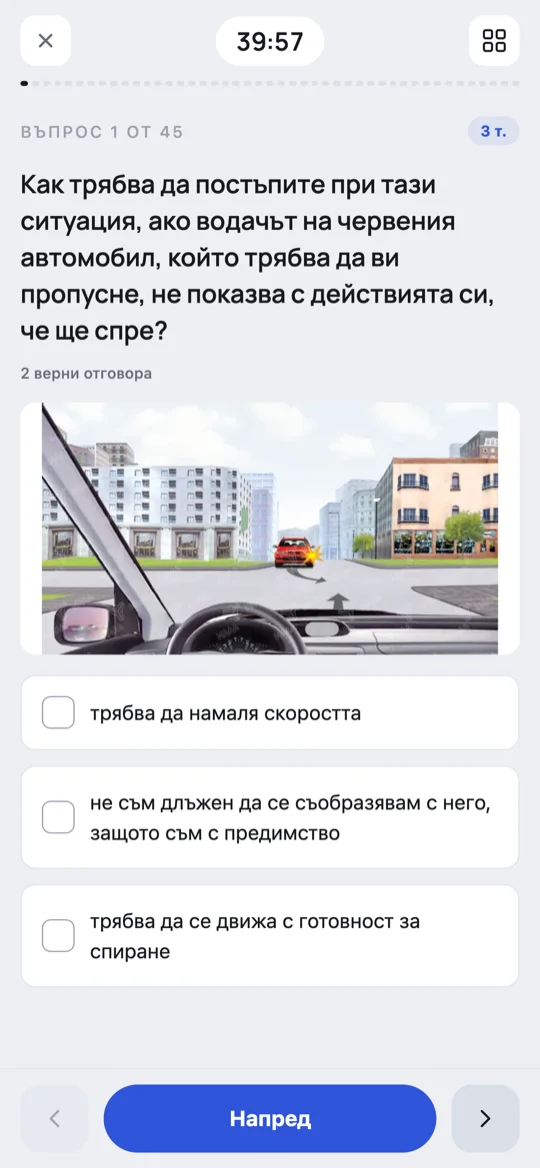 Изпитен въпрос с официална снимка на ИААА, таймер и отговори